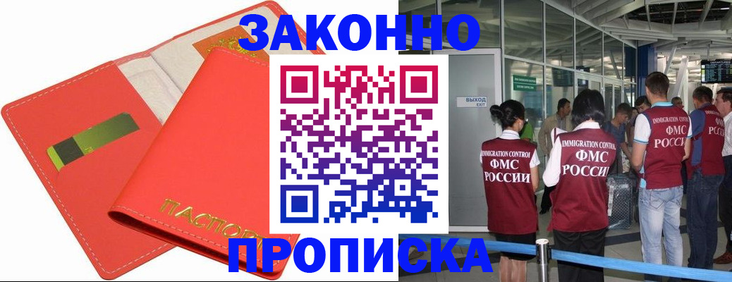 временная регистрация поиск в Новокузнецке