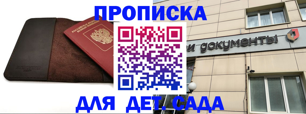 временная регистрация в Новокузнецке